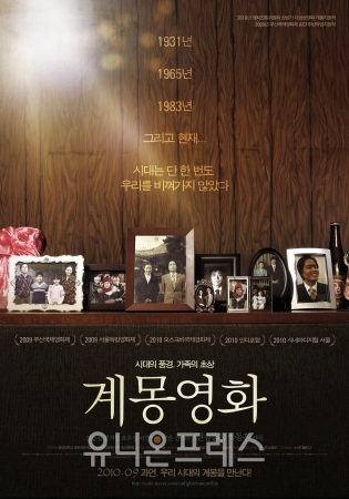 Enlightenment Film
